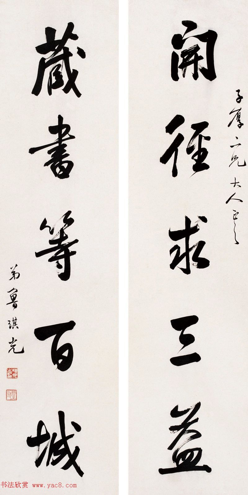 济南知府鲁琪光书法作品欣赏