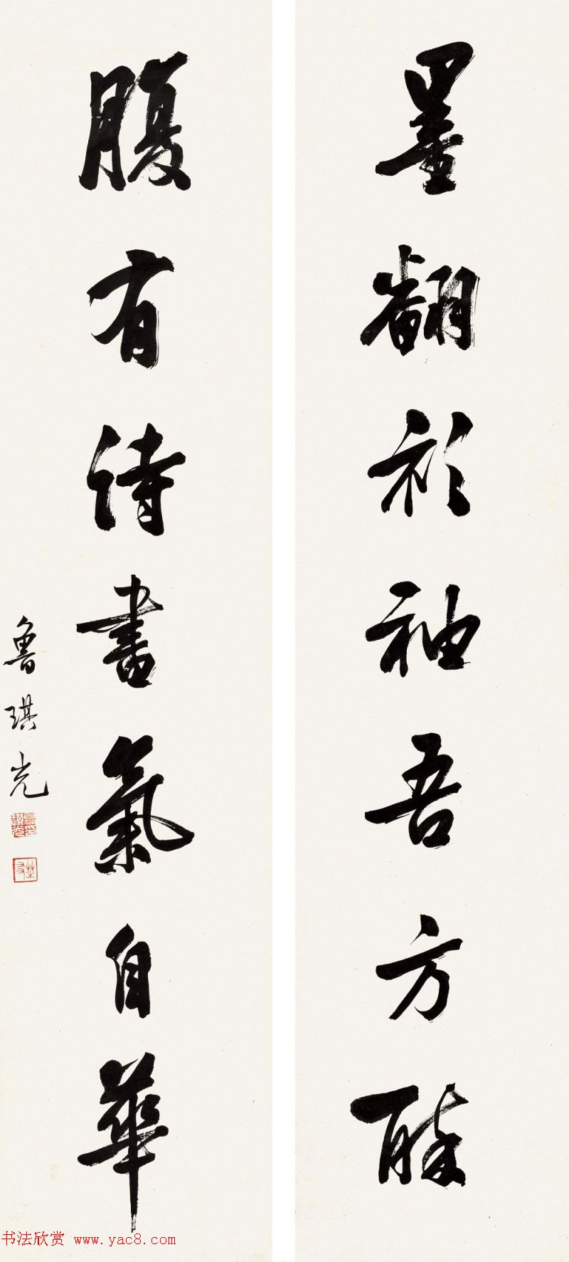 济南知府鲁琪光书法作品欣赏