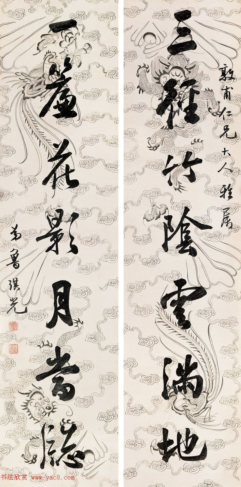 济南知府鲁琪光书法作品欣赏