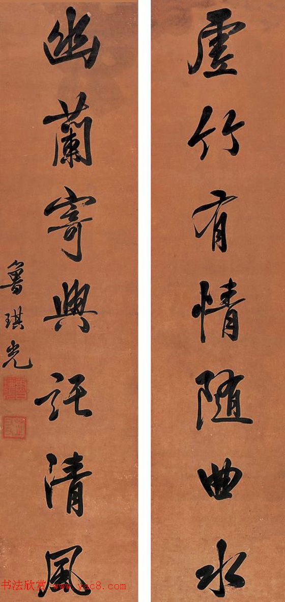 济南知府鲁琪光书法作品欣赏