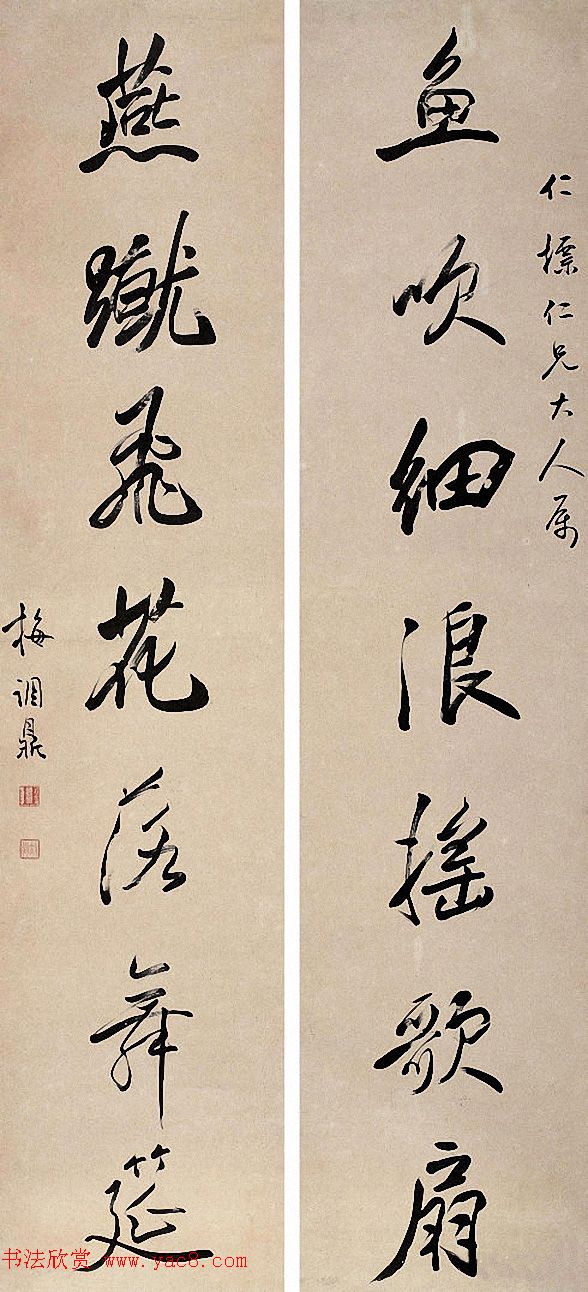 清末大家梅调鼎书法作品选刊