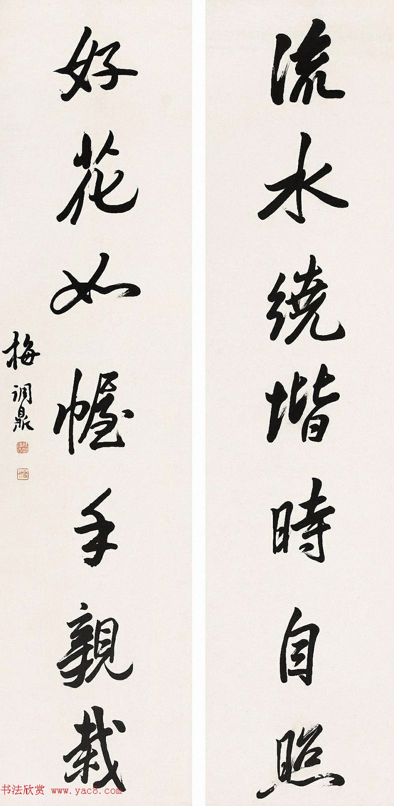 清末大家梅调鼎书法作品选刊