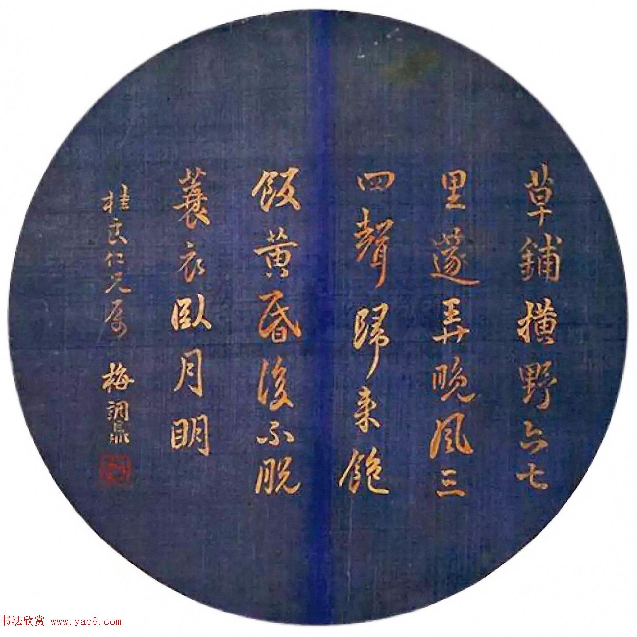 清末大家梅调鼎书法作品选刊