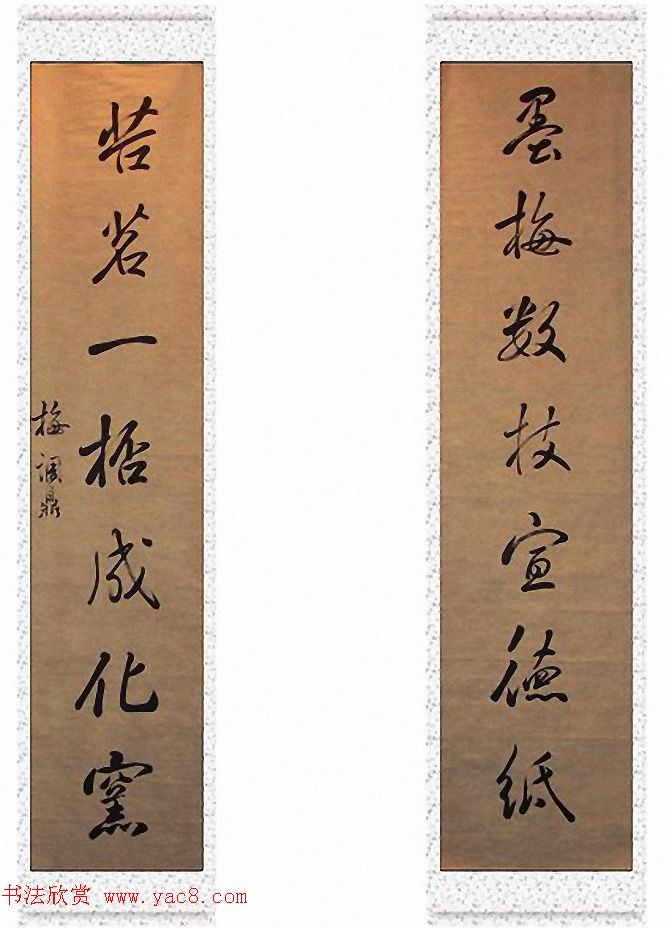 清末大家梅调鼎书法作品选刊