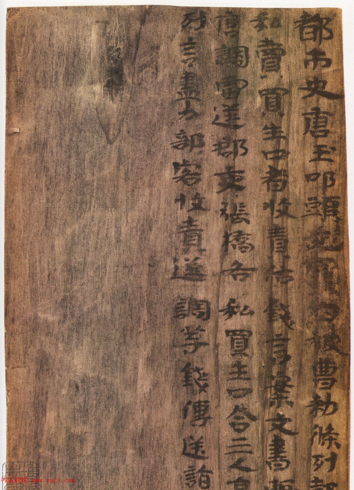 三国走马楼前汉简《长沙走马楼三国吴简》