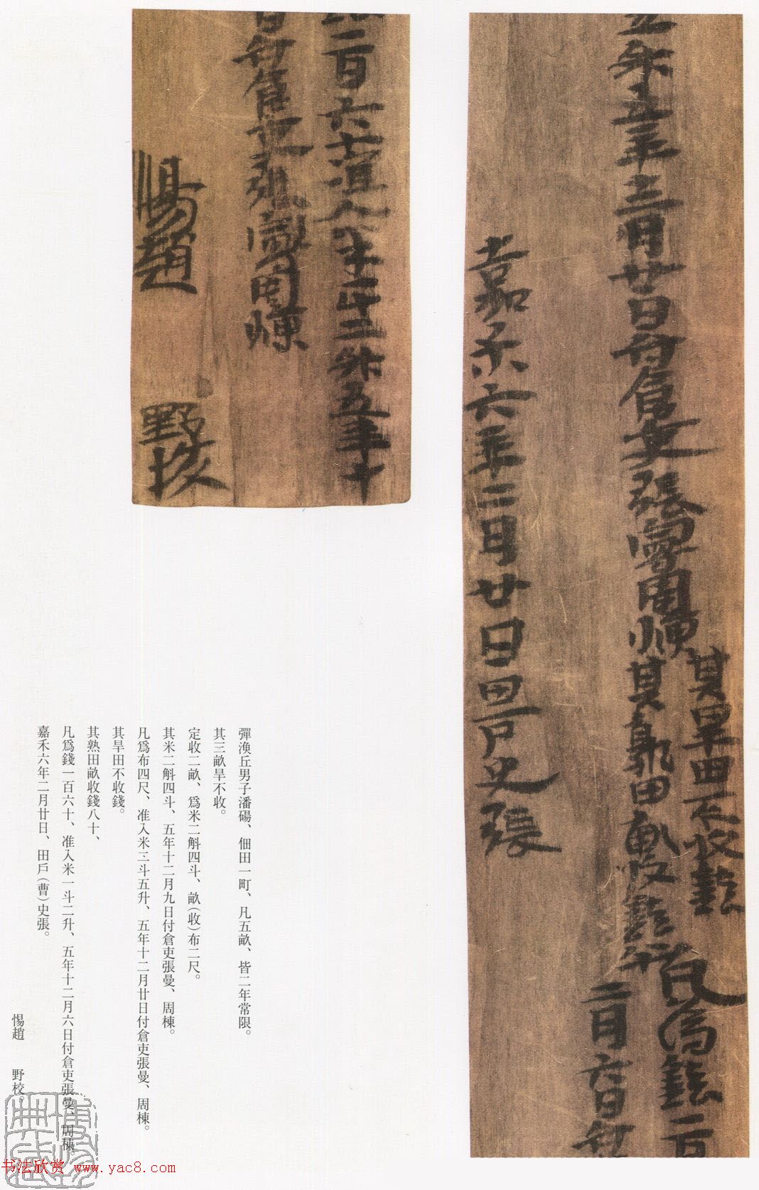 三国走马楼前汉简《长沙走马楼三国吴简》