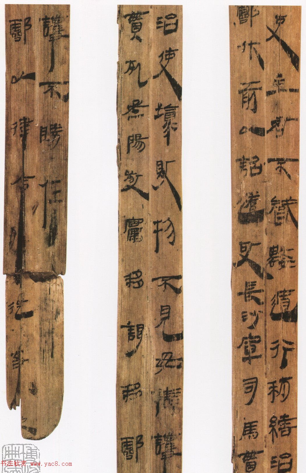 三国走马楼前汉简《长沙走马楼三国吴简》