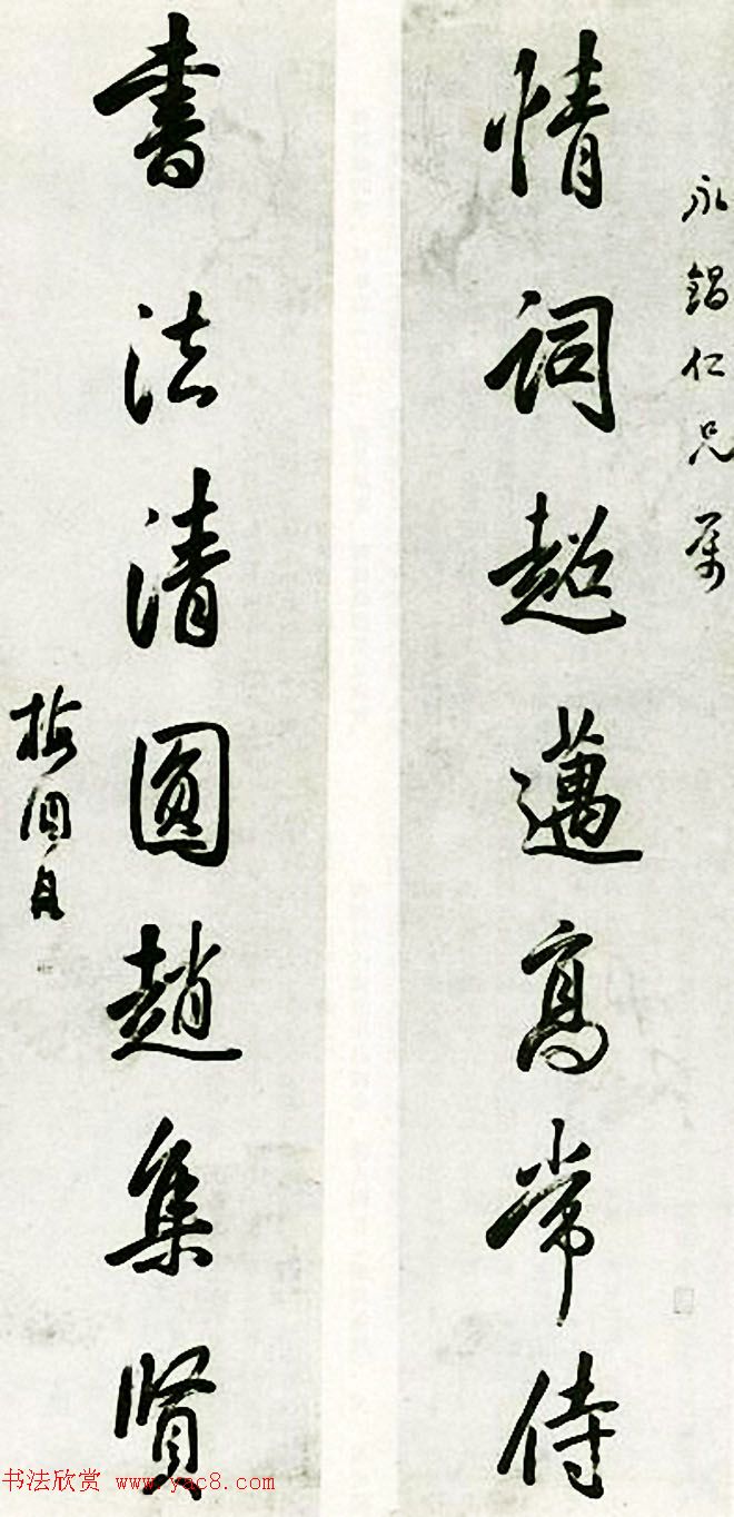 清末大家梅调鼎书法作品选刊