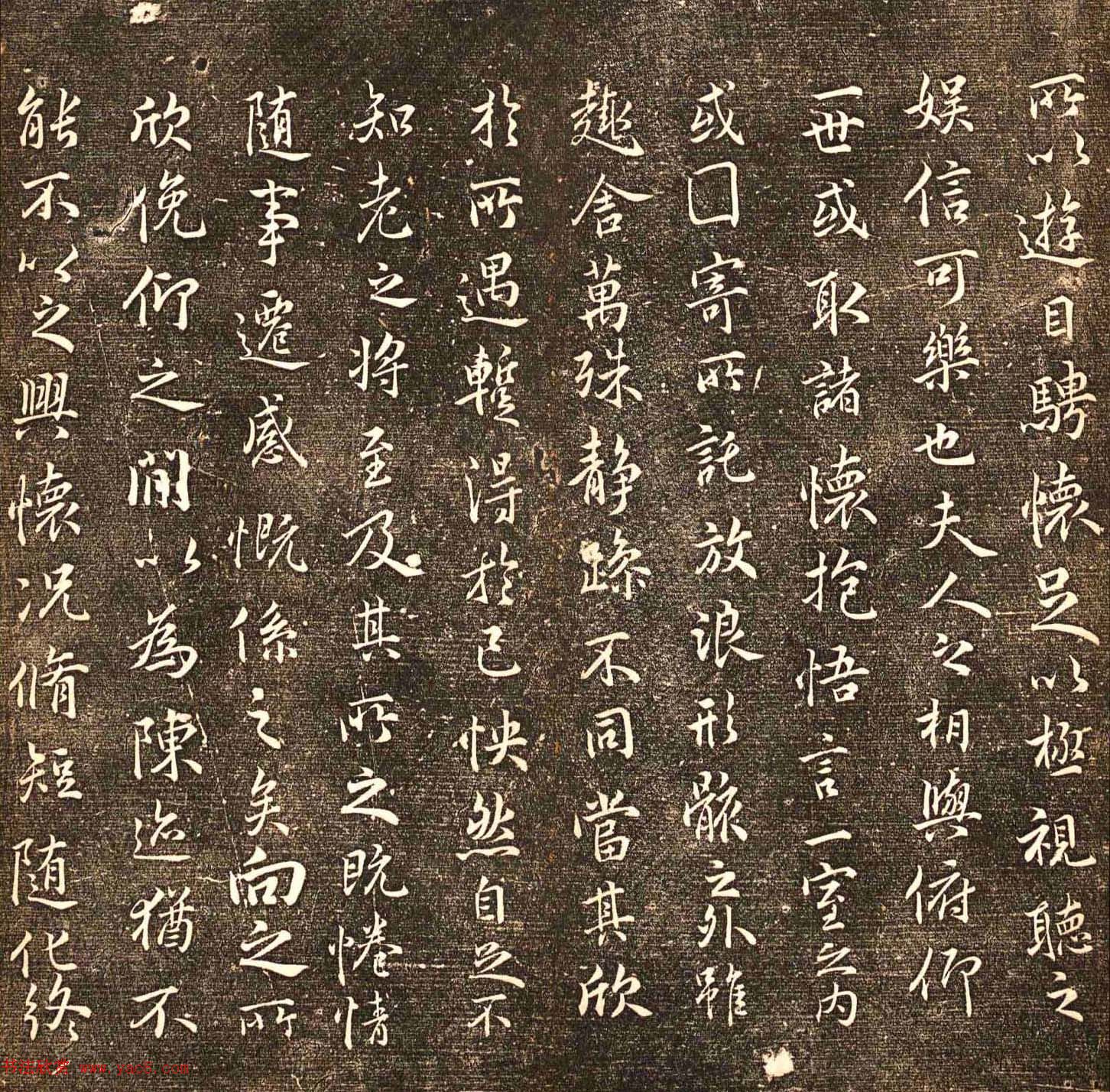 薛绍彭书法《临王羲之兰亭序》两种