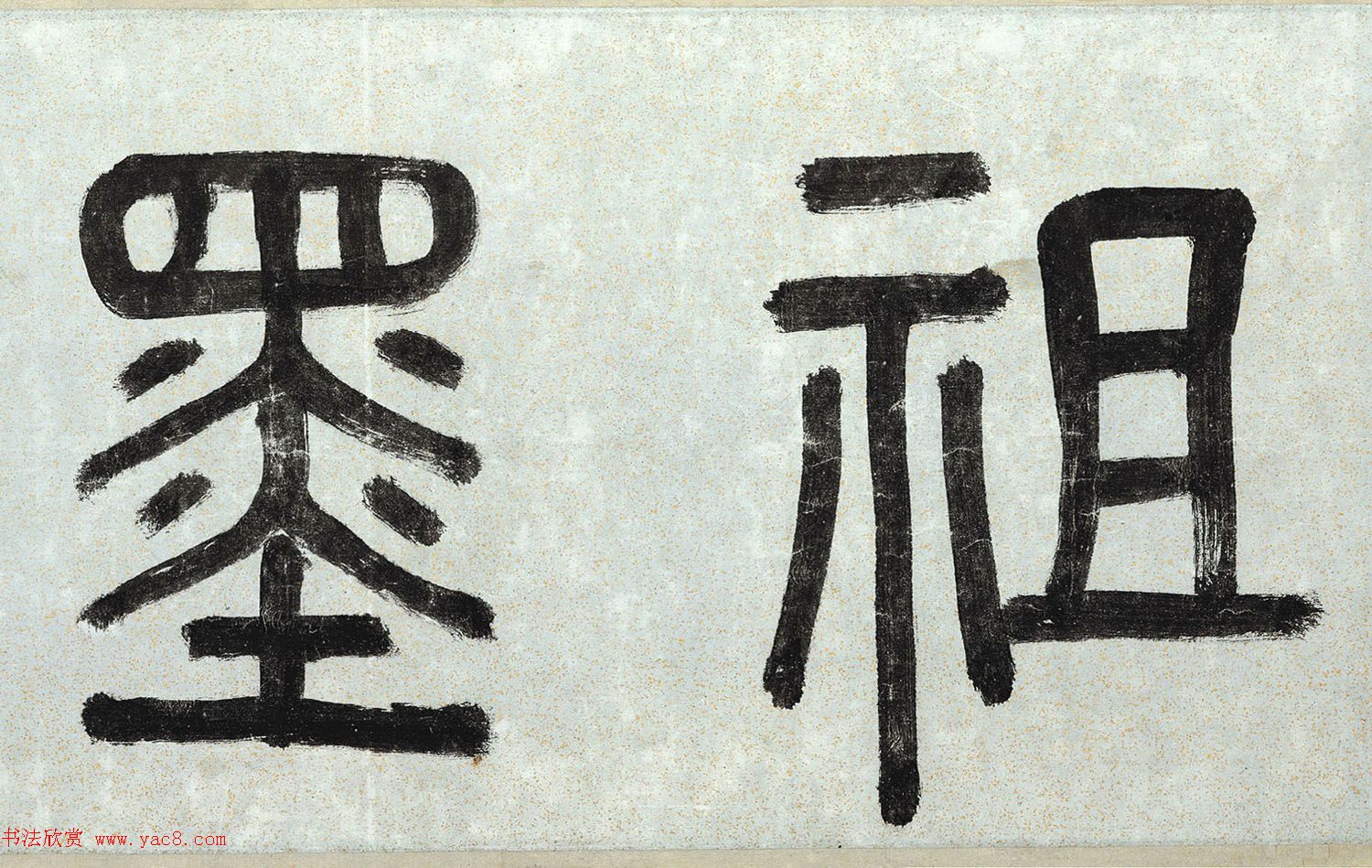 李东阳书法题跋《薛绍彭云顶山诗卷》 李东阳书法题跋《薛绍彭云顶山诗卷》