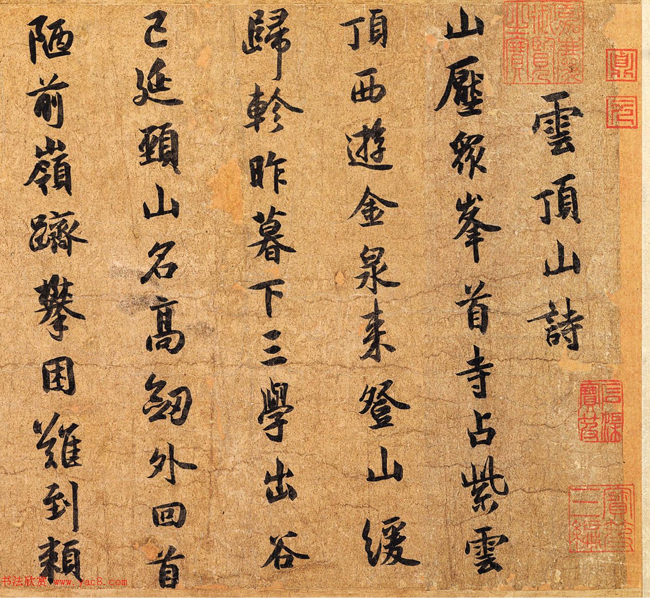 薛绍彭行草书欣赏《杂书卷》