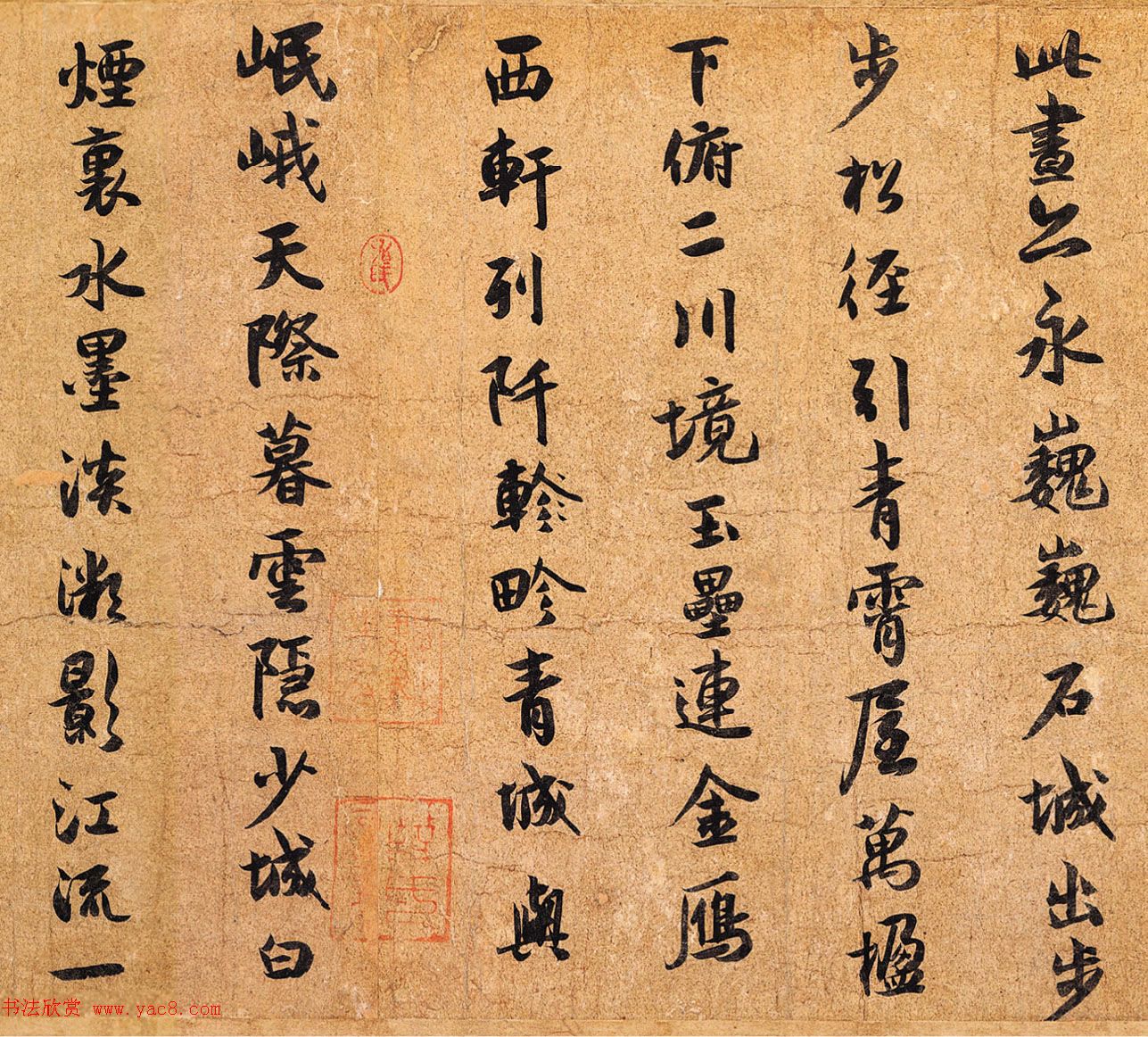 薛绍彭行草书欣赏《杂书卷》