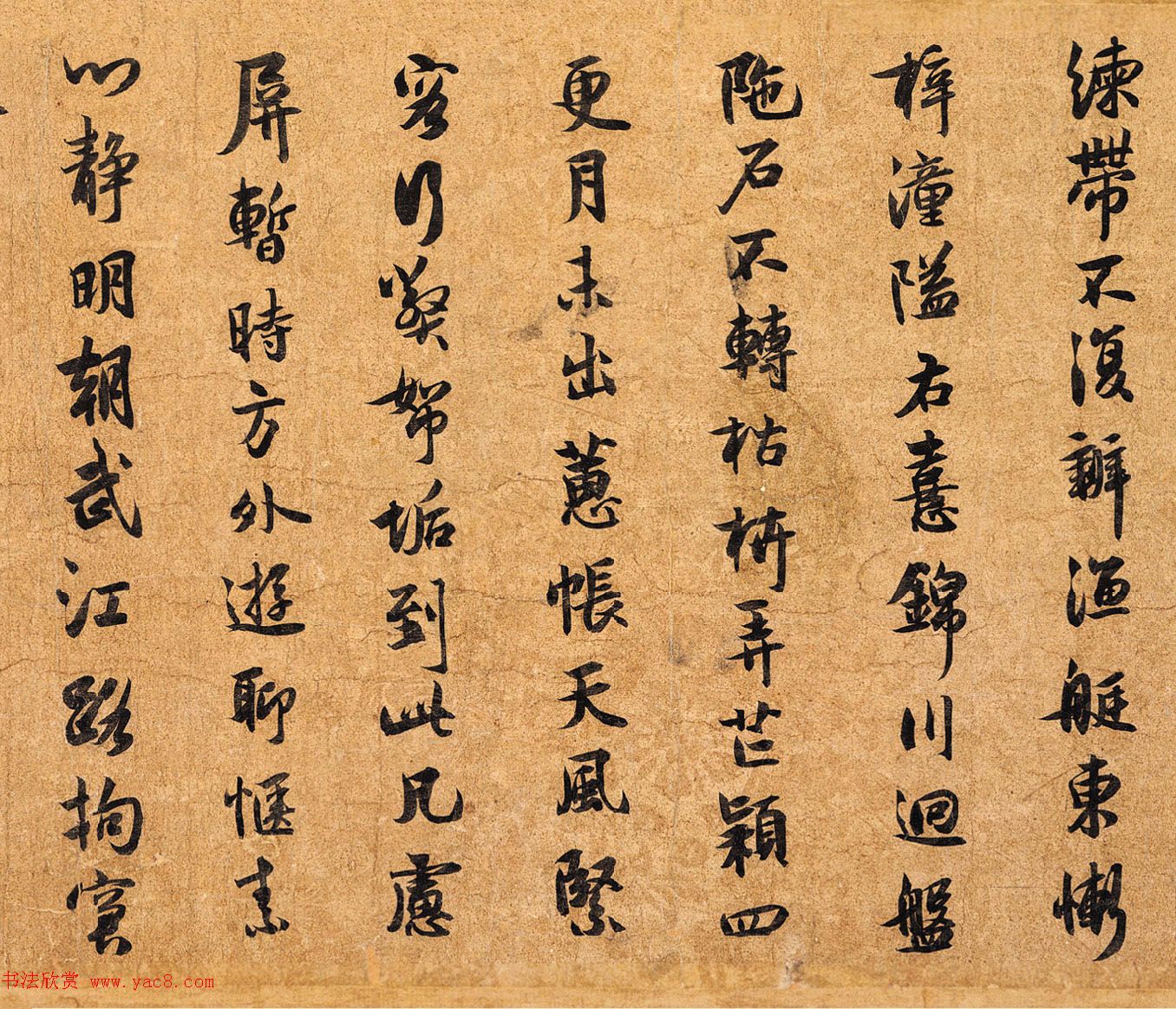 薛绍彭行草书欣赏《杂书卷》