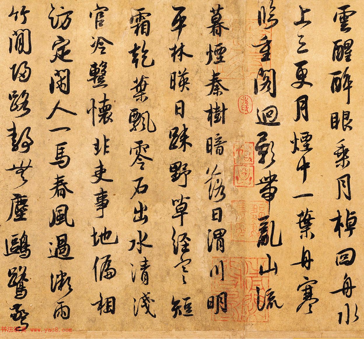 薛绍彭行草书欣赏《杂书卷》