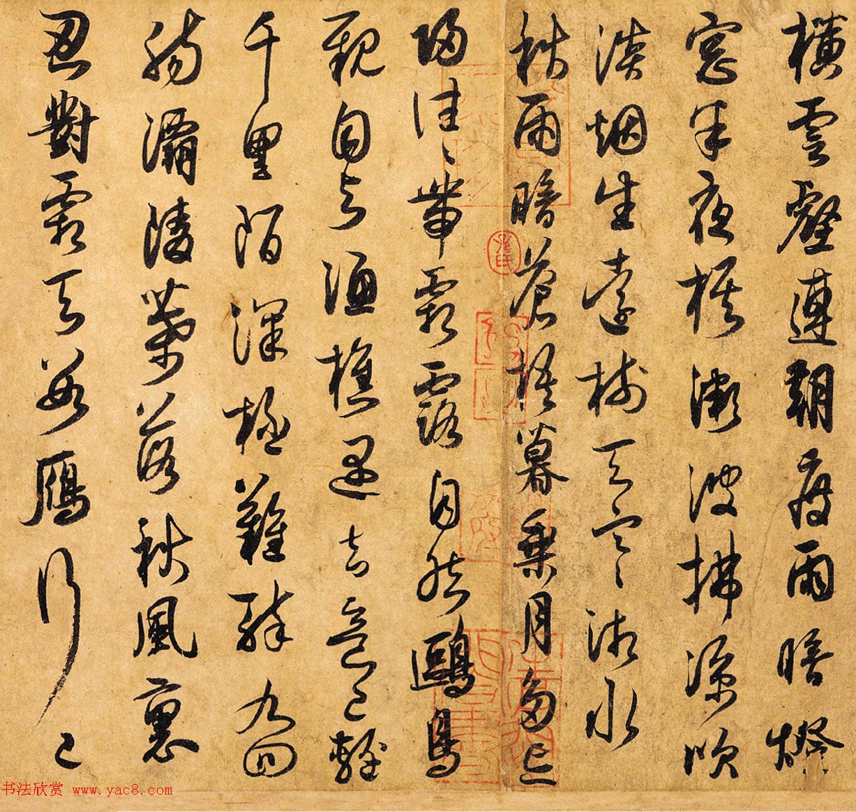 薛绍彭行草书欣赏《杂书卷》