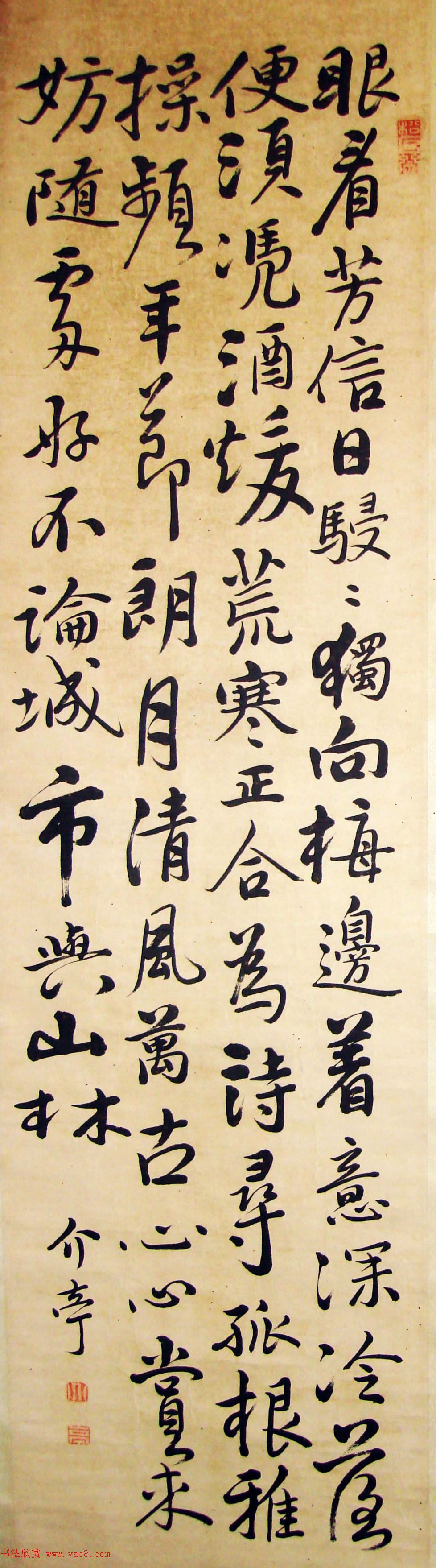 兰州著名书画家唐琏书法《四条屏》