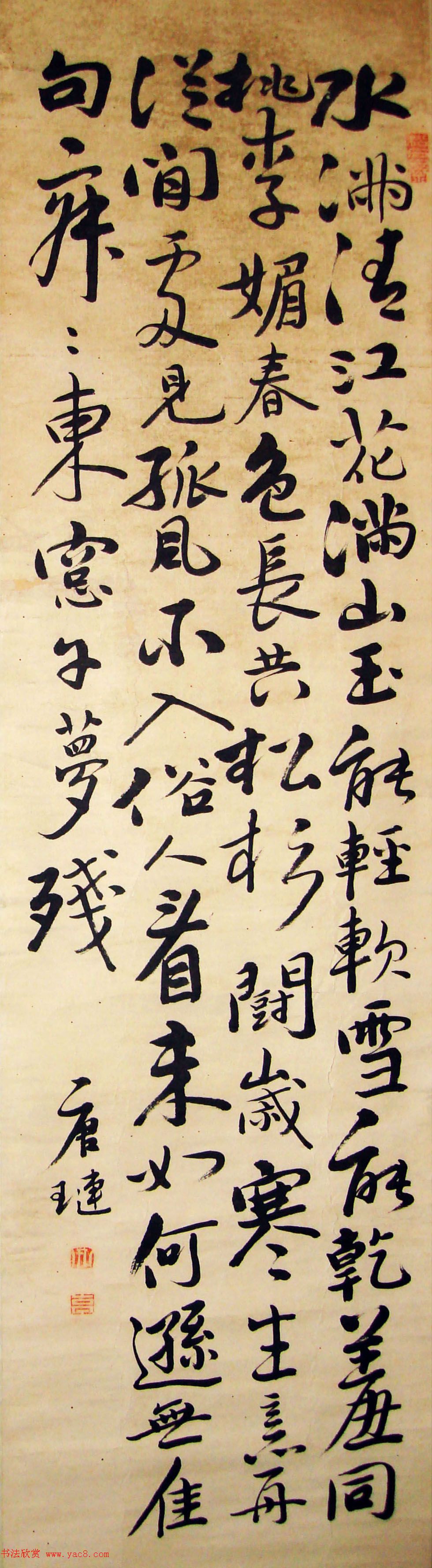 兰州著名书画家唐琏书法《四条屏》