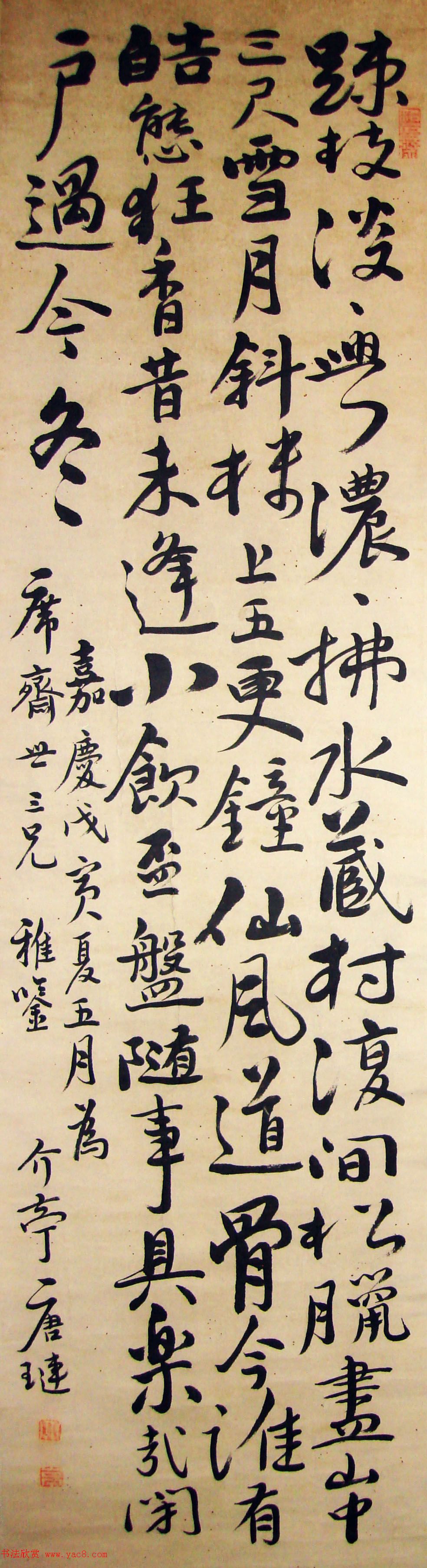 兰州著名书画家唐琏书法《四条屏》