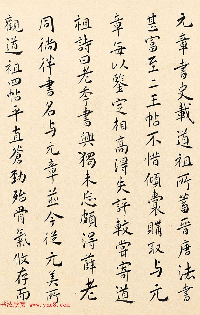 黄姬水书法题跋《薛道祖杂诗卷》