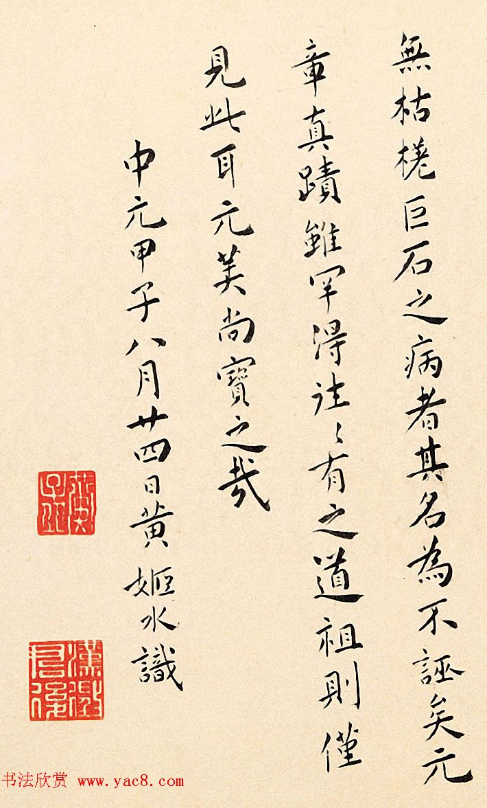 黄姬水书法题跋《薛道祖杂诗卷》