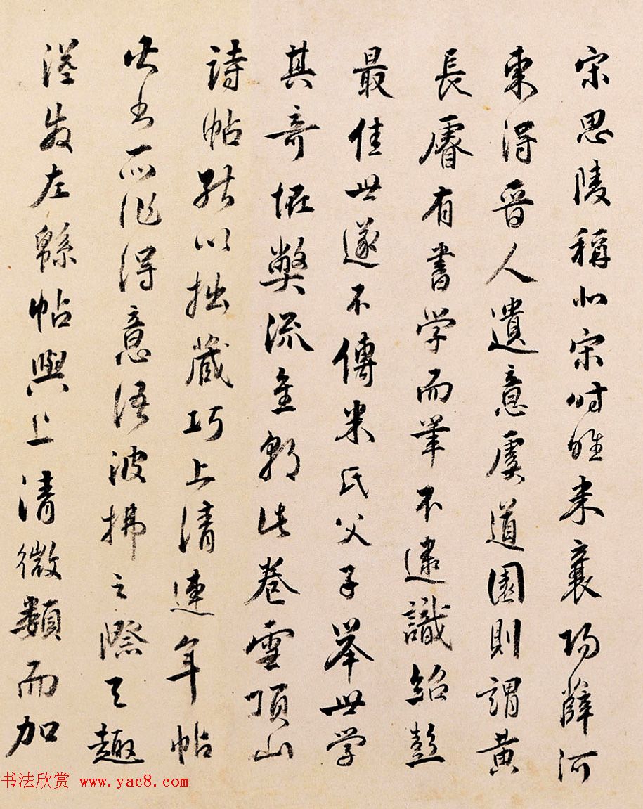 王世贞两次行书题《薛道祖云顶山诗帖》 王世贞两次行书题《薛道祖云顶山诗帖》