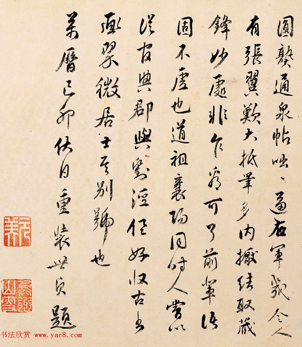 王世贞两次行书题《薛道祖云顶山诗帖》 王世贞两次行书题《薛道祖云顶山诗帖》