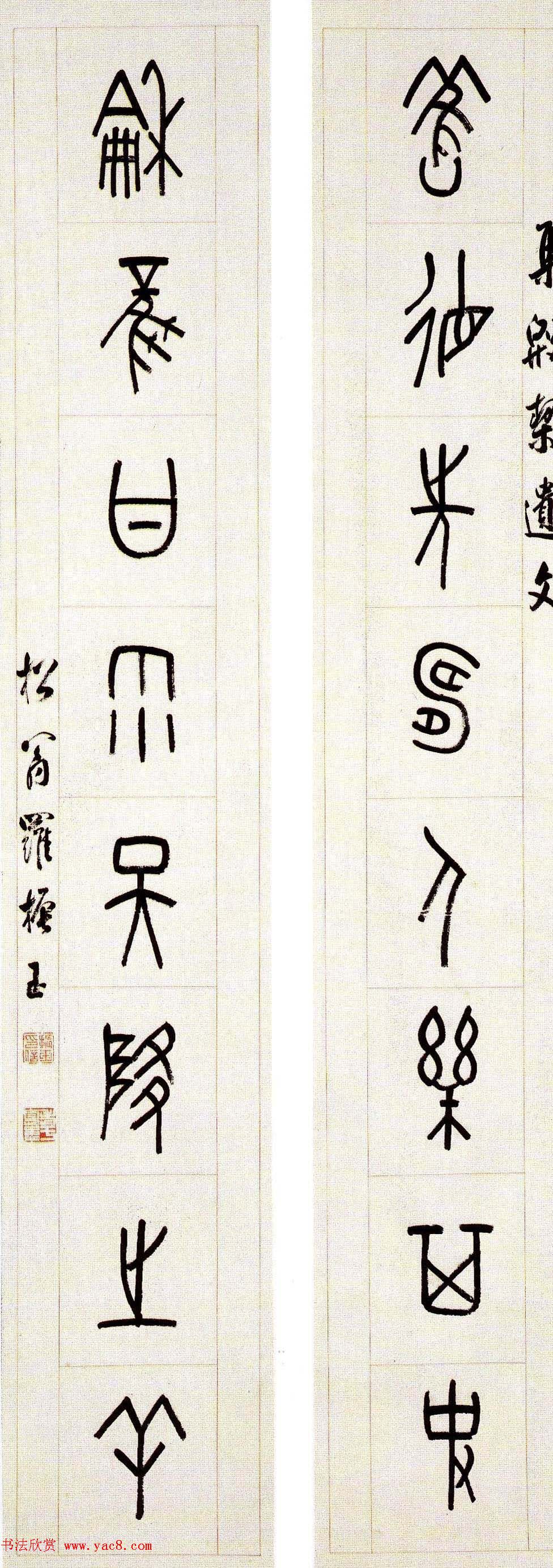 近代罗振玉甲骨文篆书作品选刊 近代罗振玉甲骨文篆书作品选刊