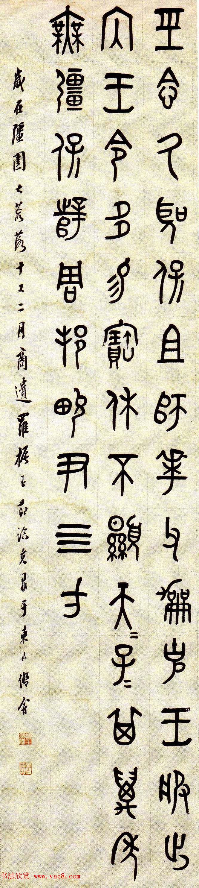 近代罗振玉甲骨文篆书作品选刊 近代罗振玉甲骨文篆书作品选刊