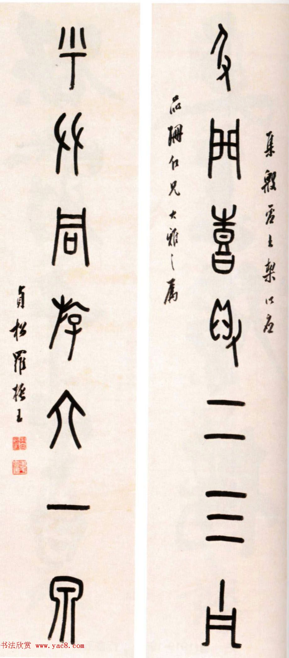 近代罗振玉甲骨文篆书作品选刊 近代罗振玉甲骨文篆书作品选刊