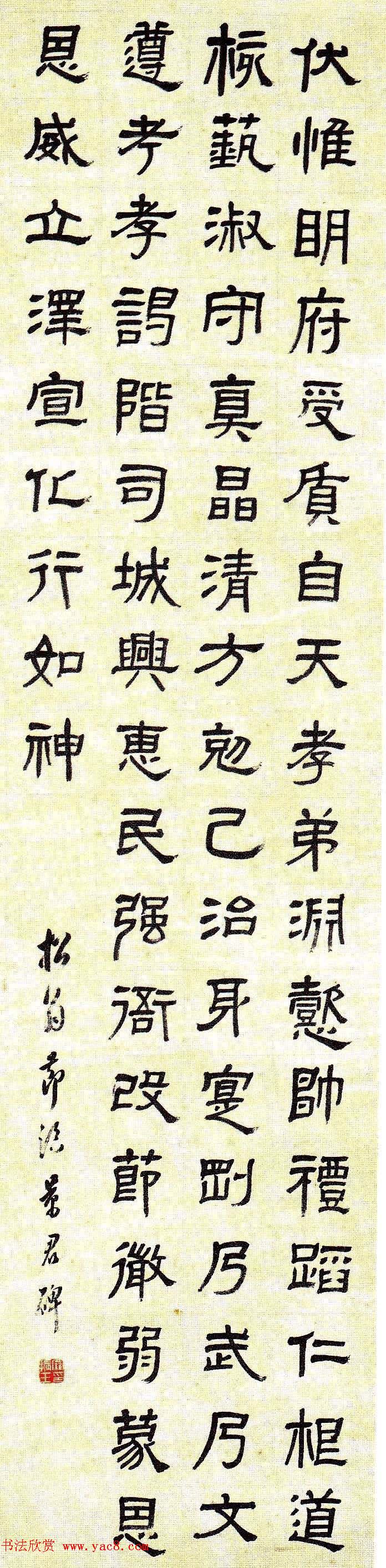 雪堂罗振玉隶书作品选刊