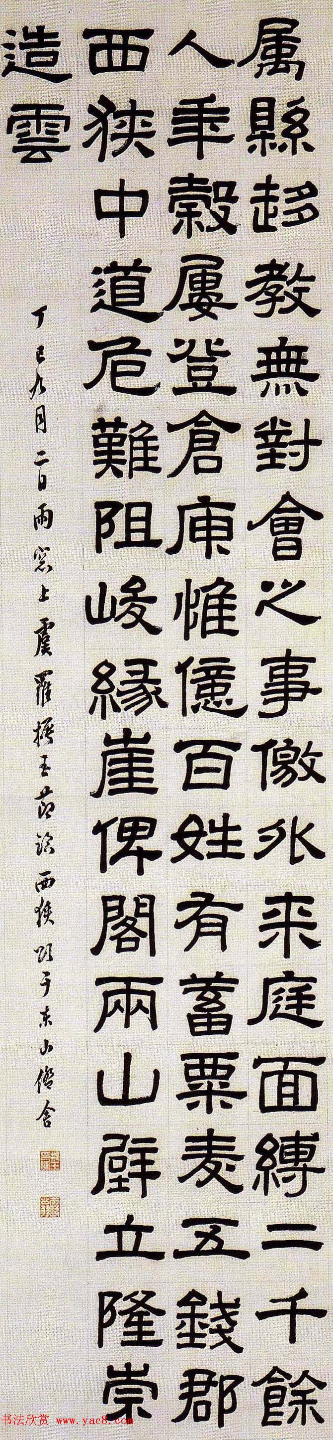 雪堂罗振玉隶书作品选刊