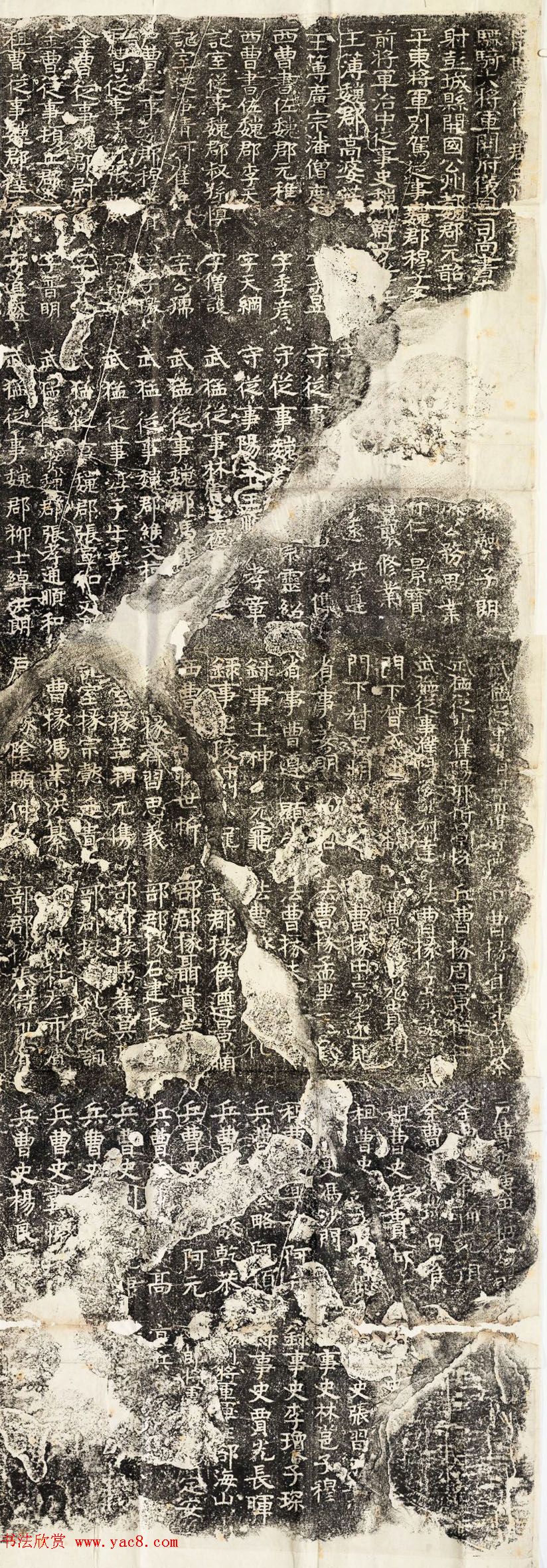 北齐正书石刻《西门豹祠堂碑阴》