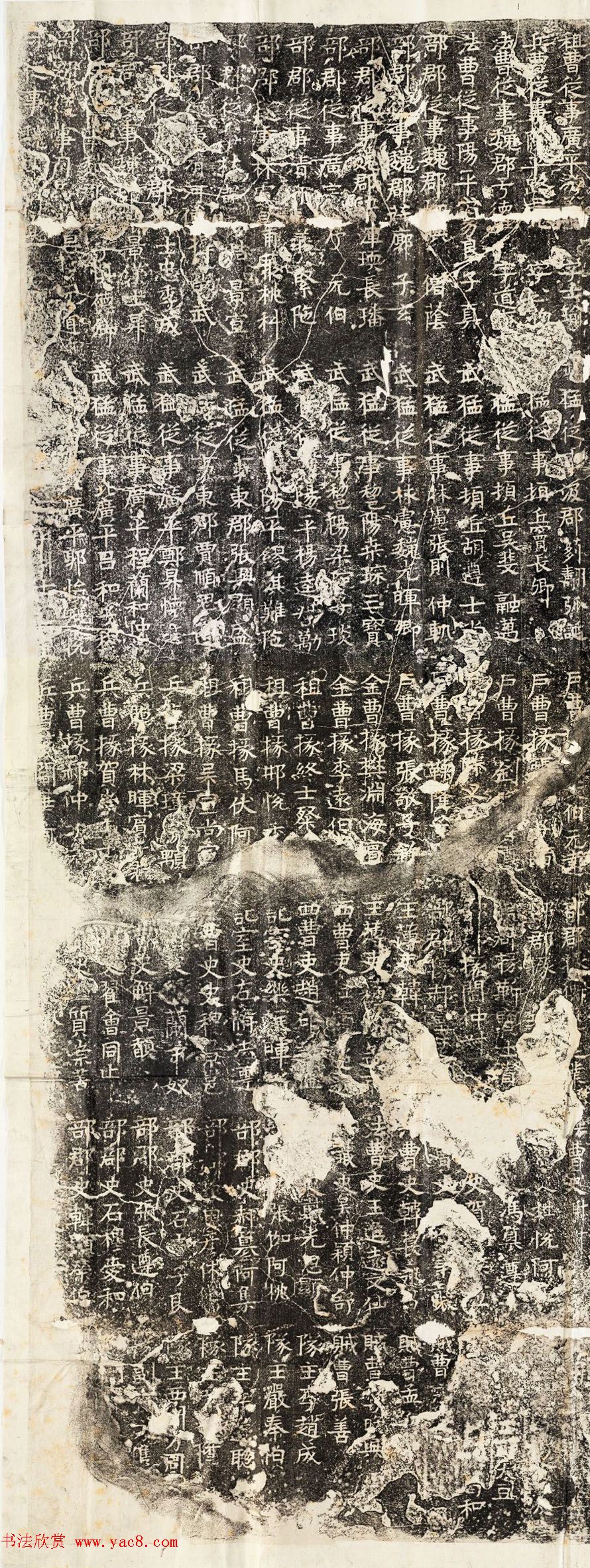 北齐正书石刻《西门豹祠堂碑阴》