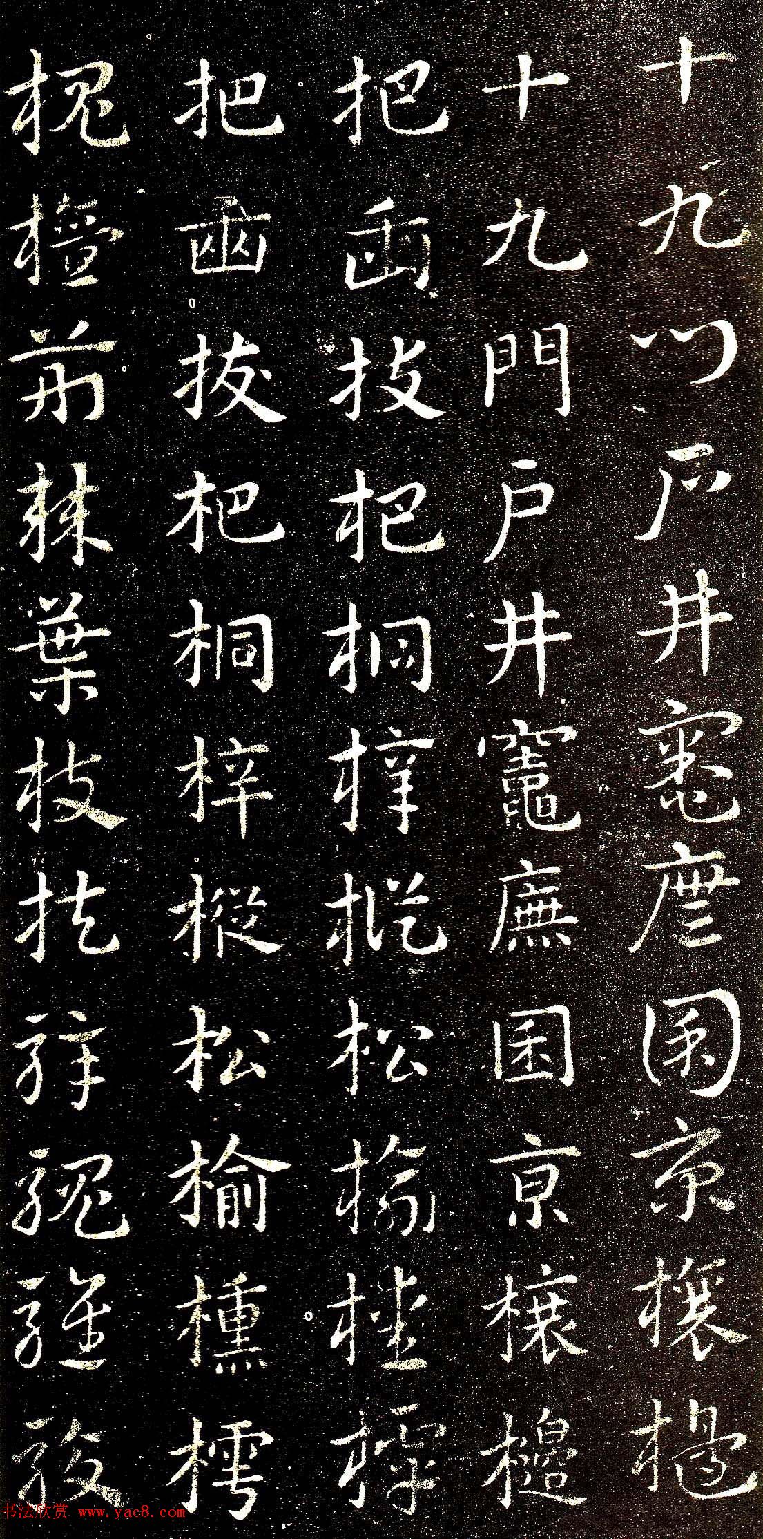 西晋著名书法家索靖章草《急就章》