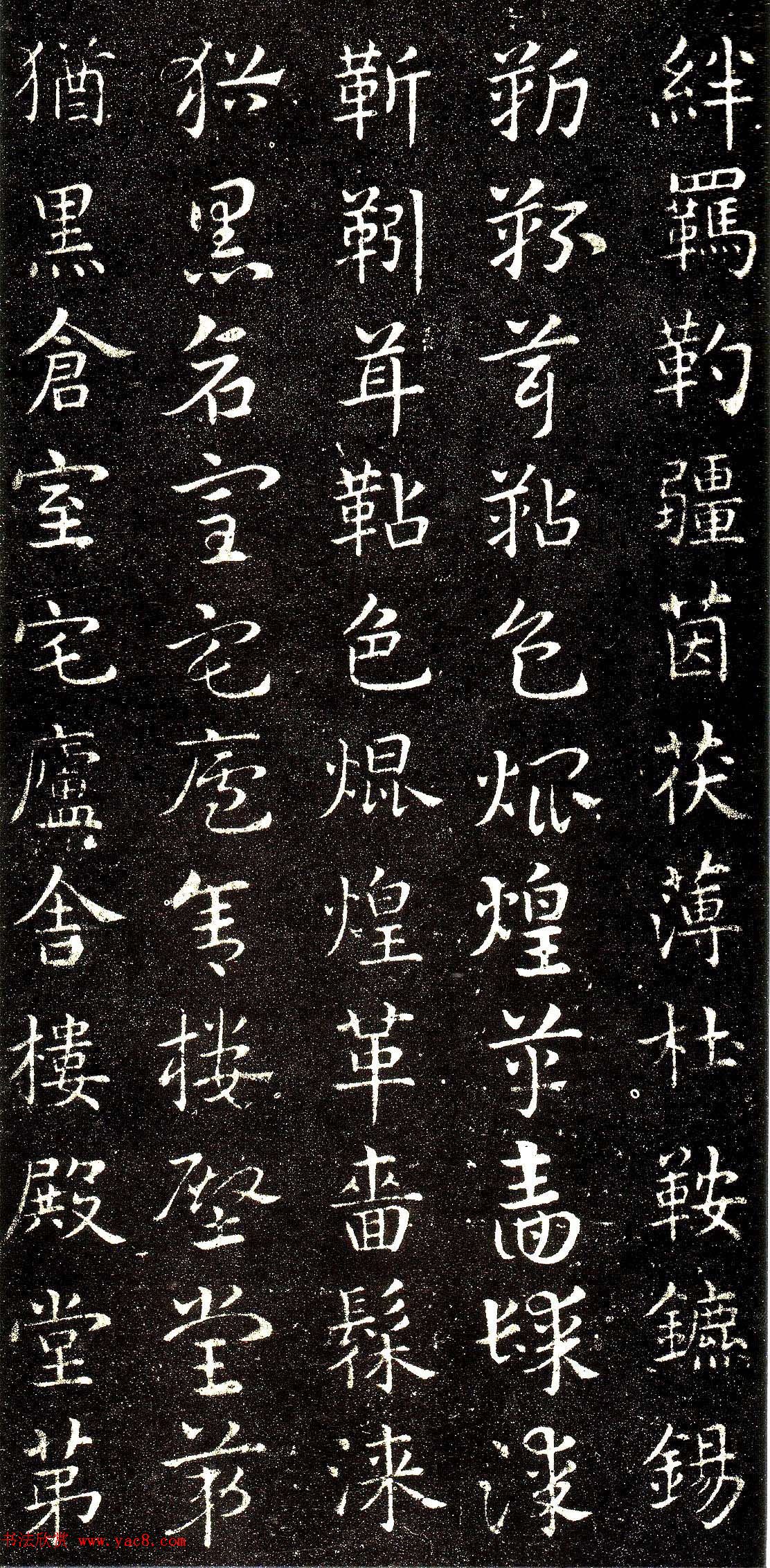 西晋著名书法家索靖章草《急就章》