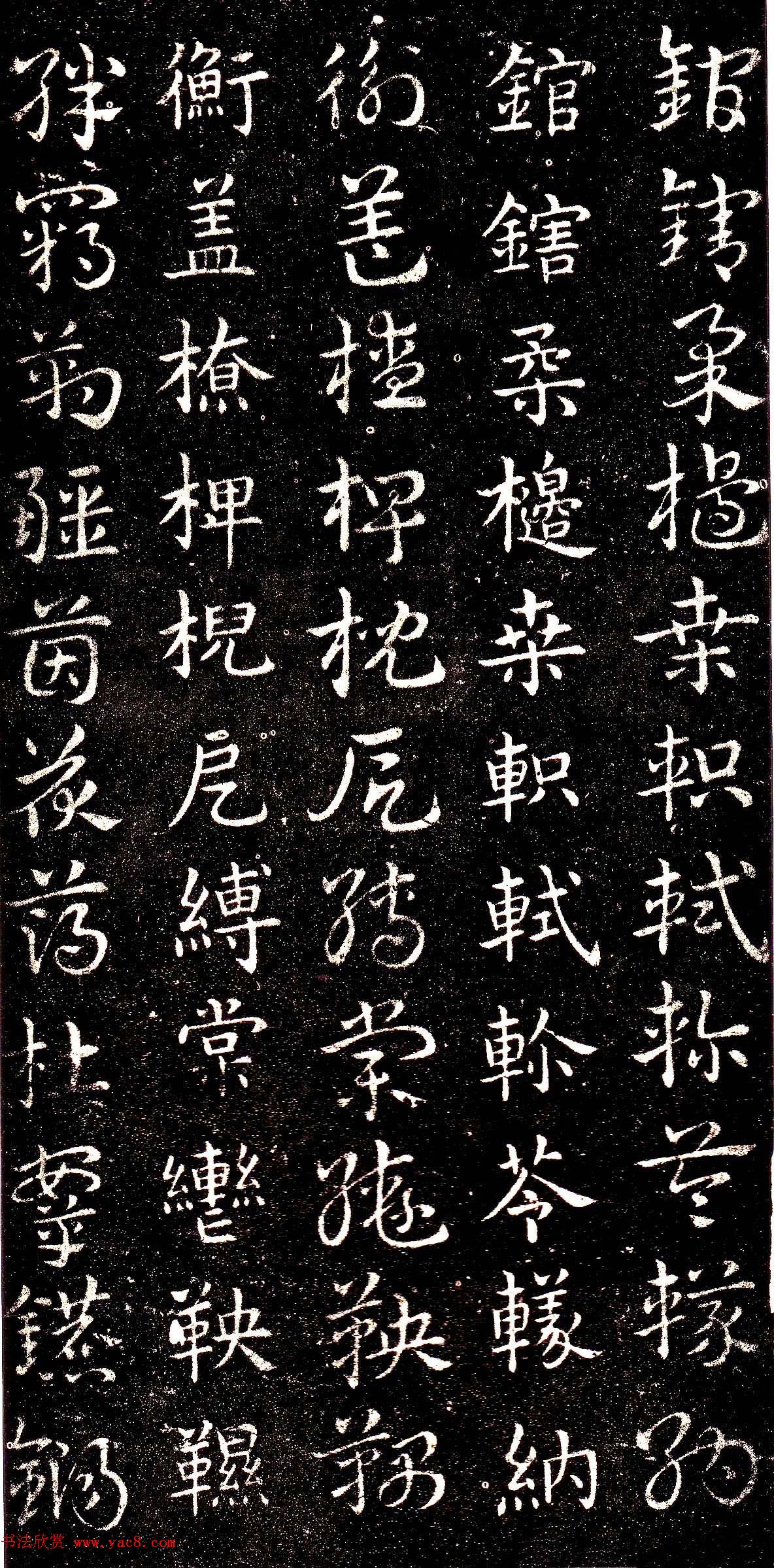 西晋著名书法家索靖章草《急就章》