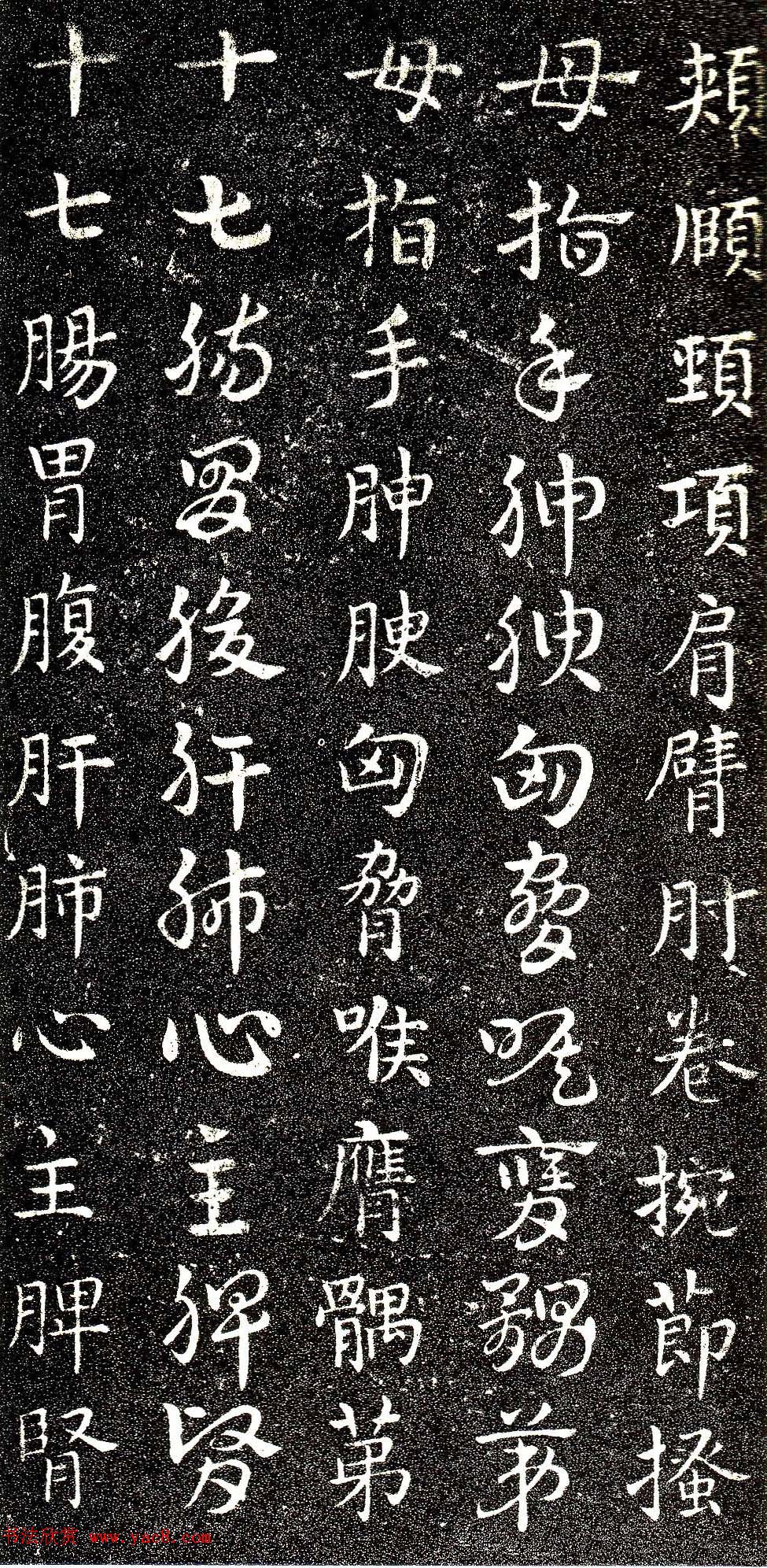 西晋著名书法家索靖章草《急就章》