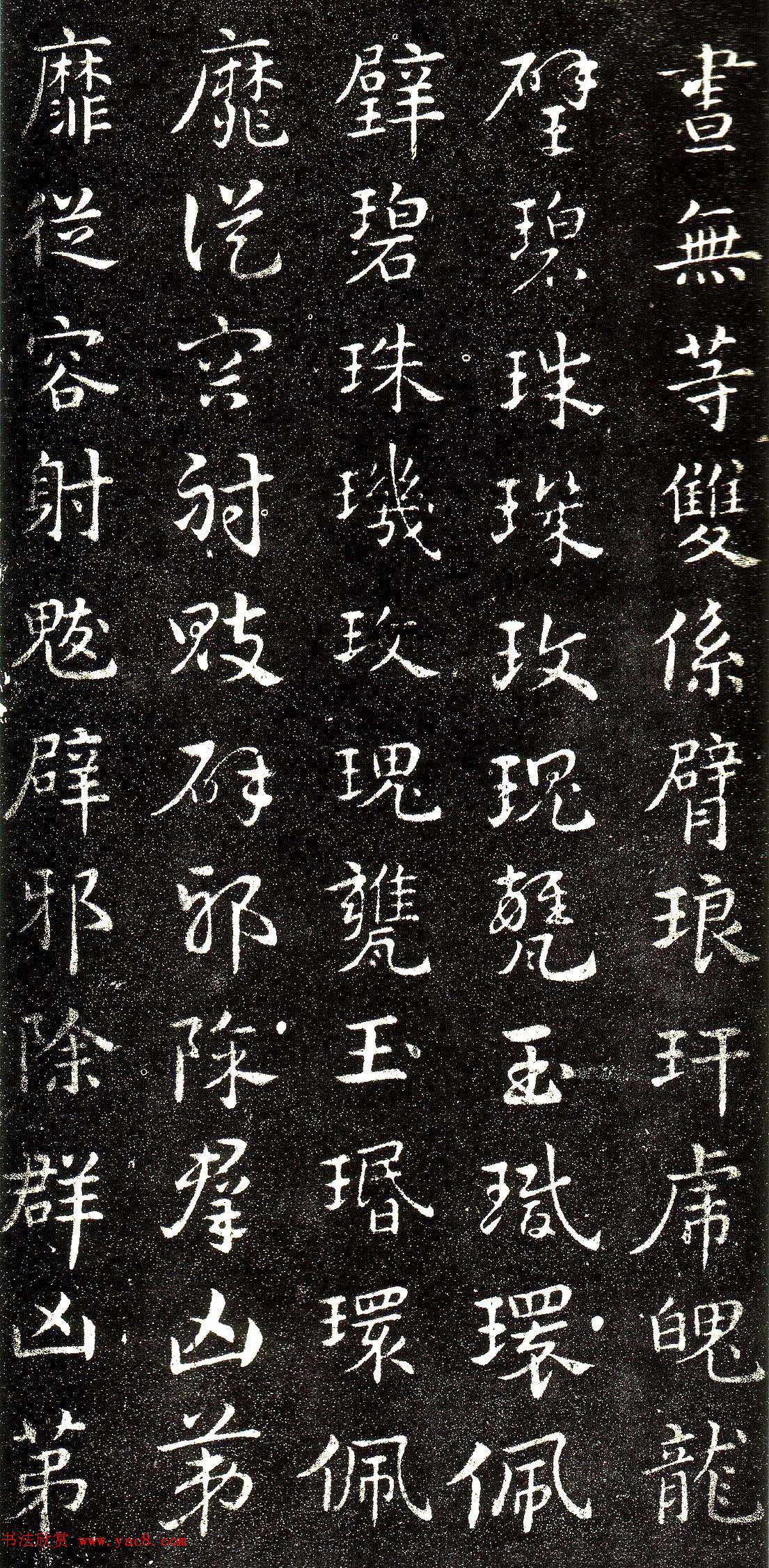 西晋著名书法家索靖章草《急就章》