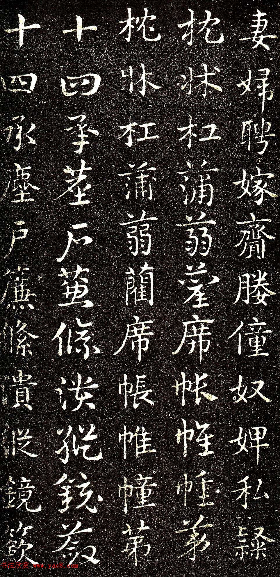 西晋著名书法家索靖章草《急就章》