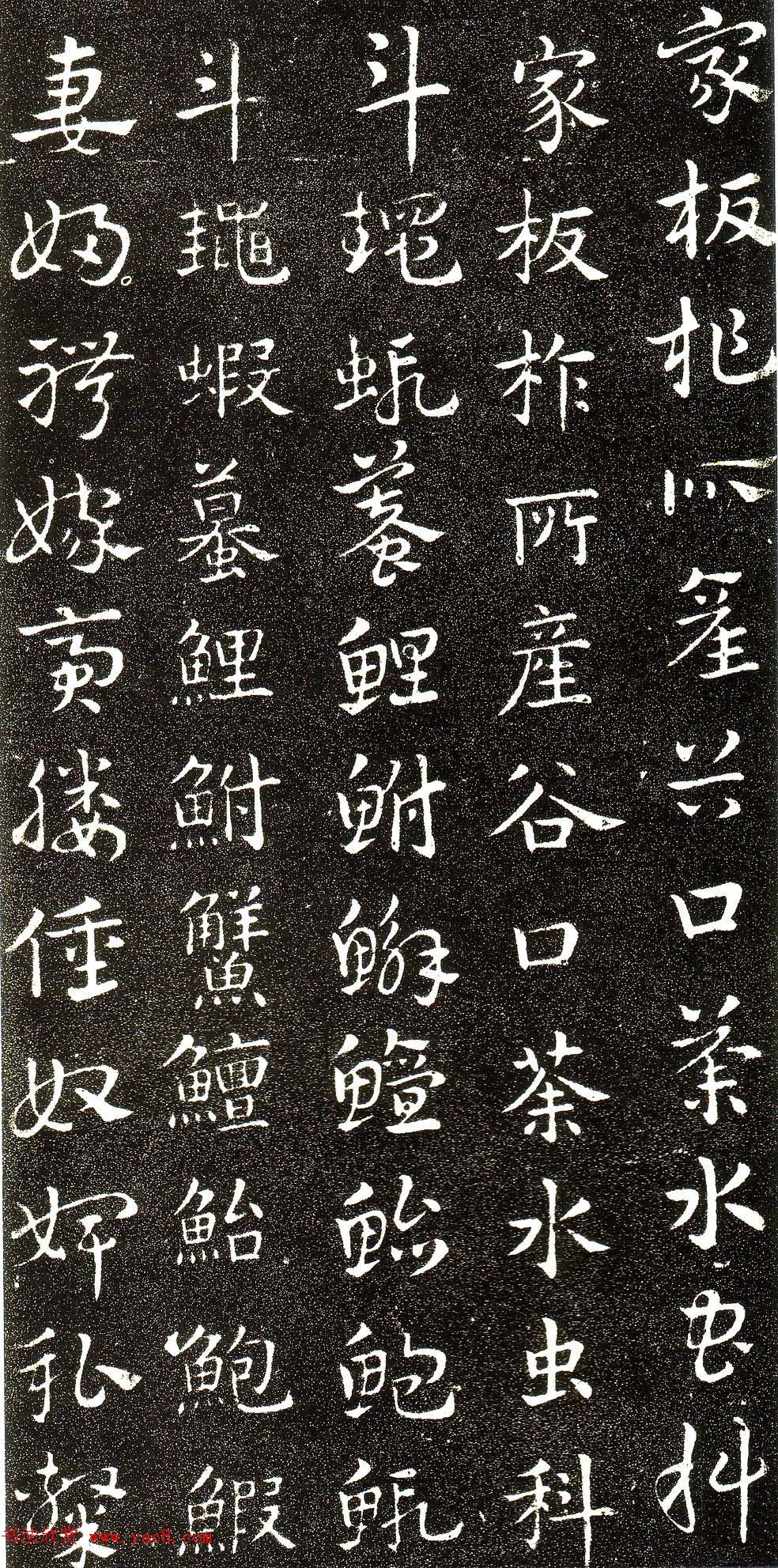 西晋著名书法家索靖章草《急就章》