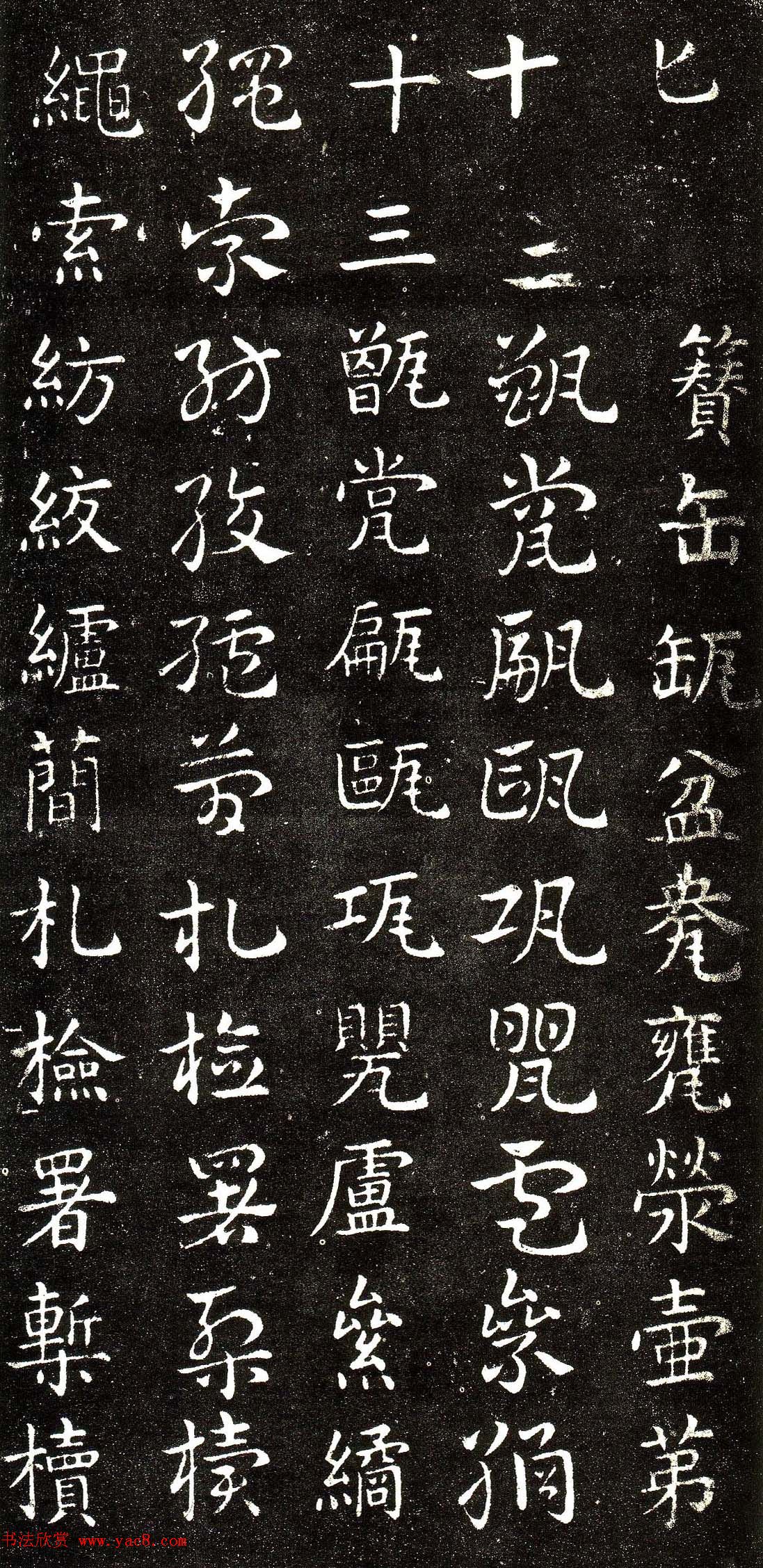 西晋著名书法家索靖章草《急就章》