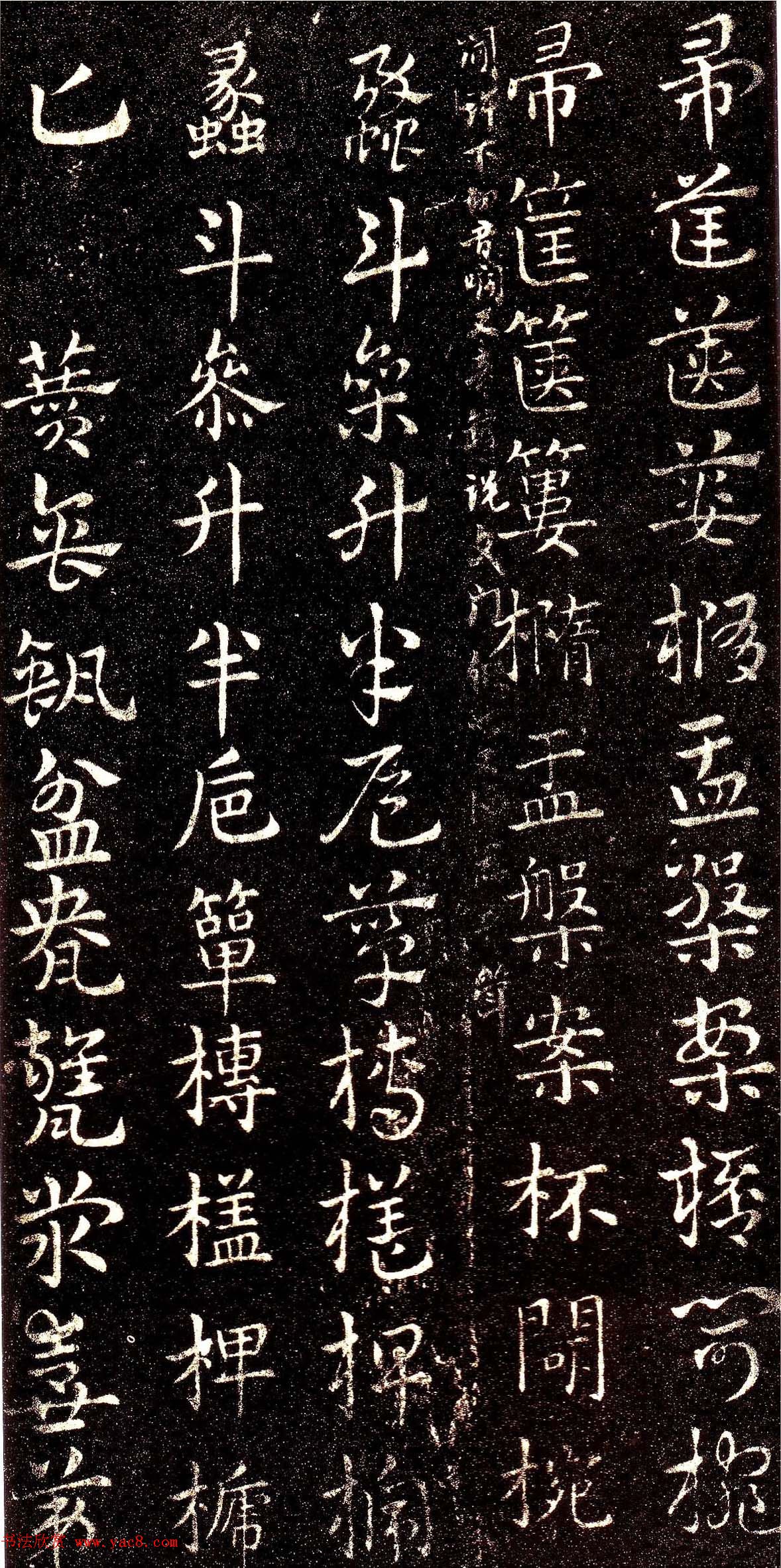 西晋著名书法家索靖章草《急就章》