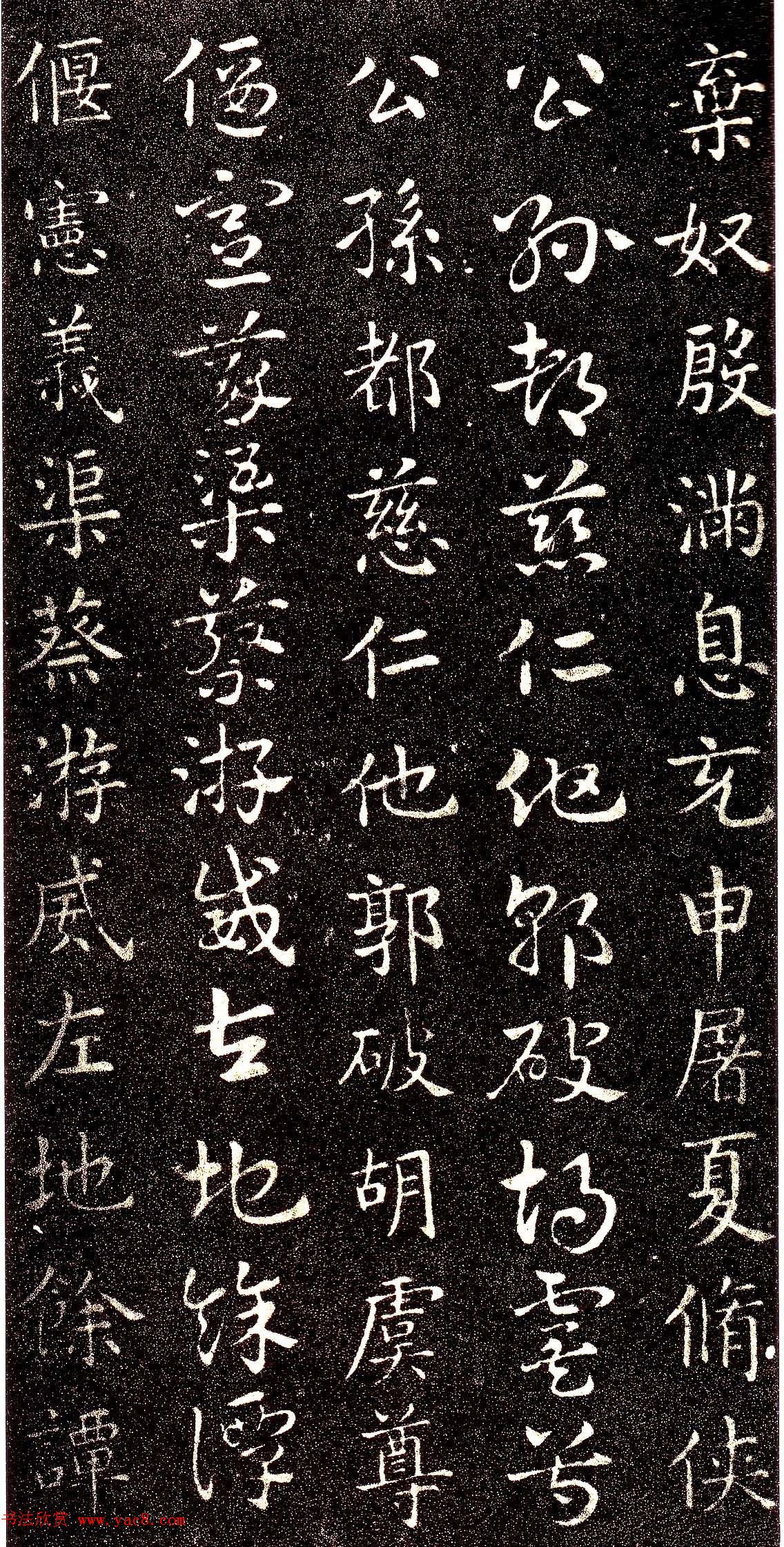 西晋著名书法家索靖章草《急就章》