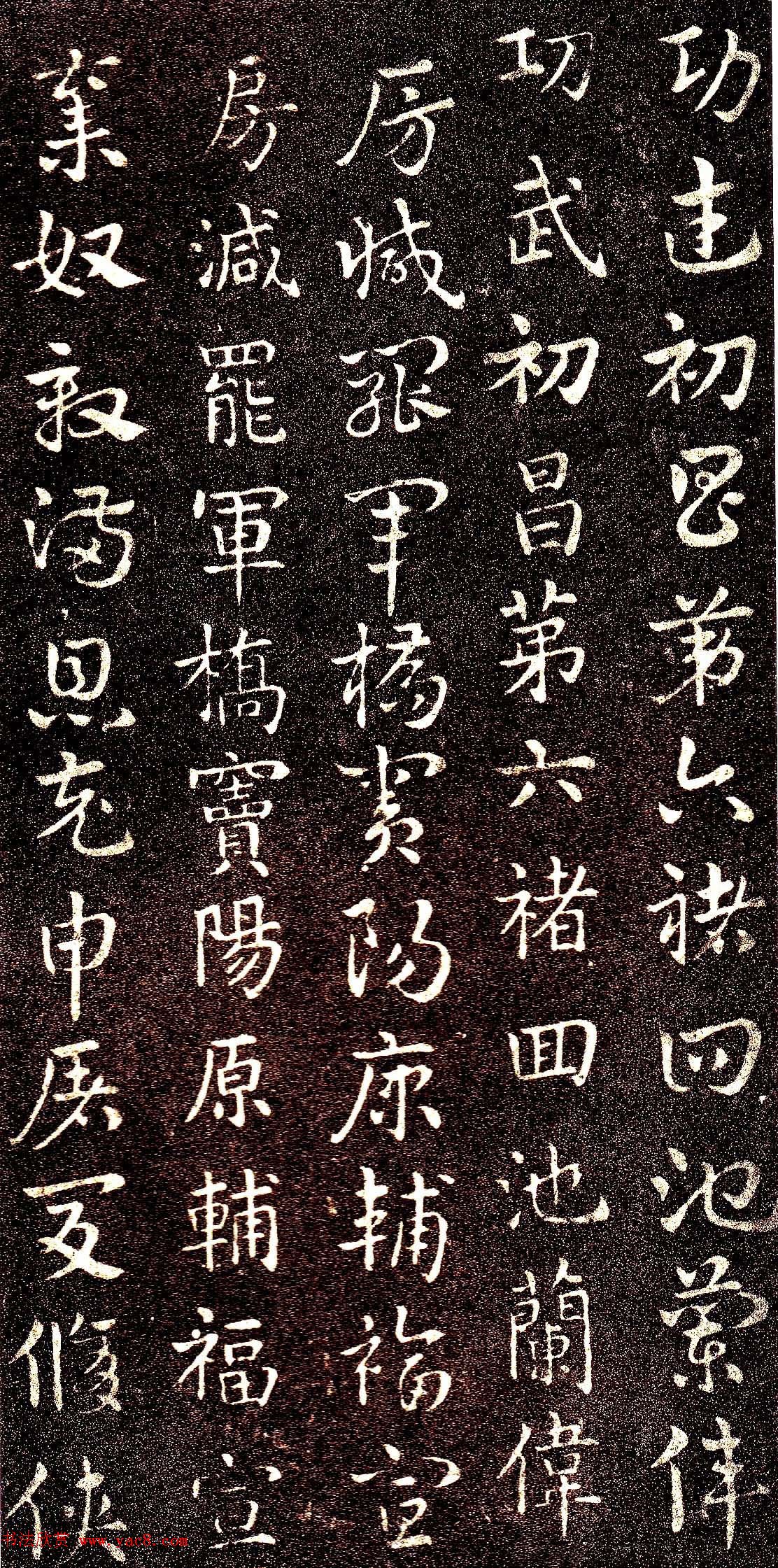 西晋著名书法家索靖章草《急就章》