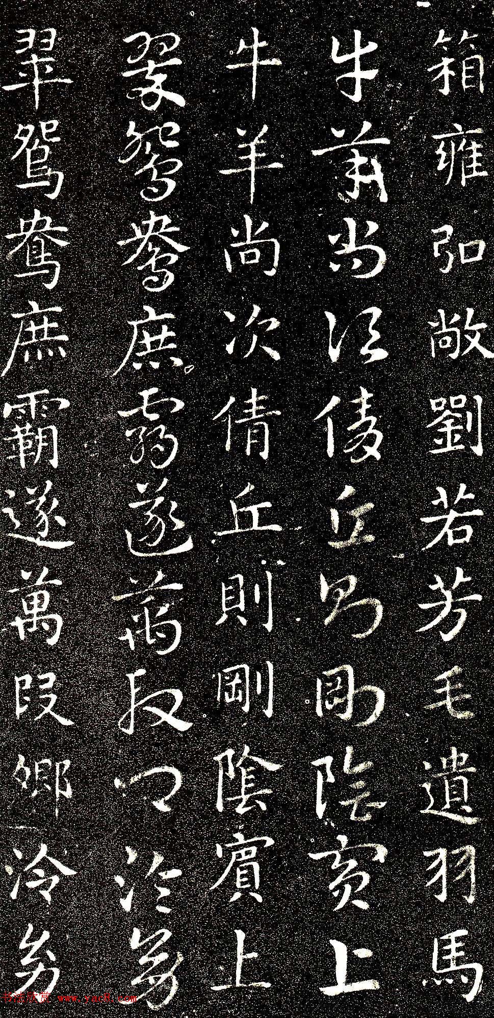 西晋著名书法家索靖章草《急就章》