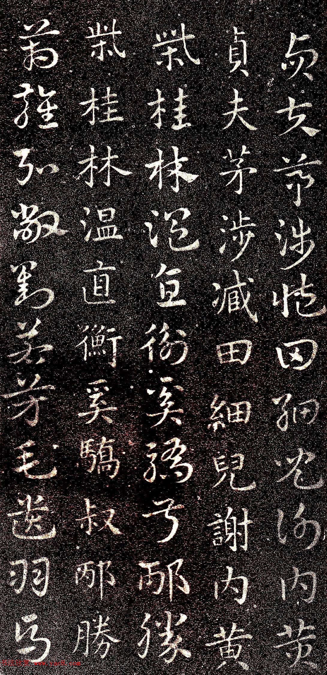 西晋著名书法家索靖章草《急就章》