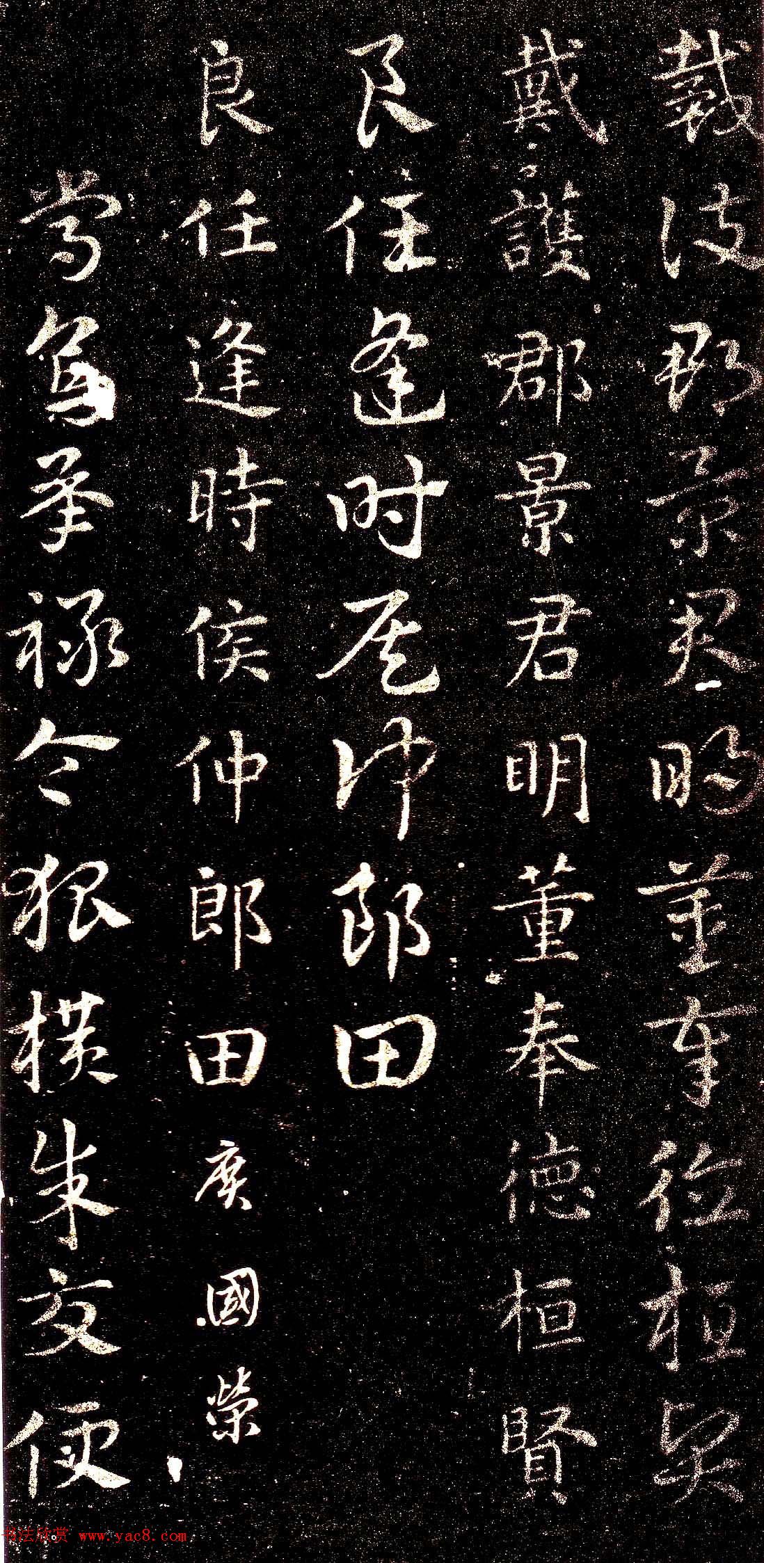 西晋著名书法家索靖章草《急就章》