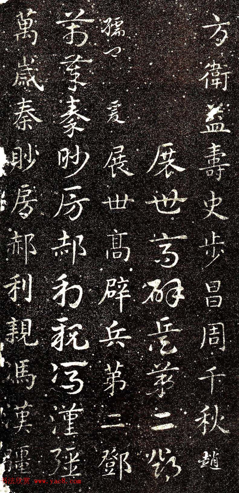 西晋著名书法家索靖章草《急就章》