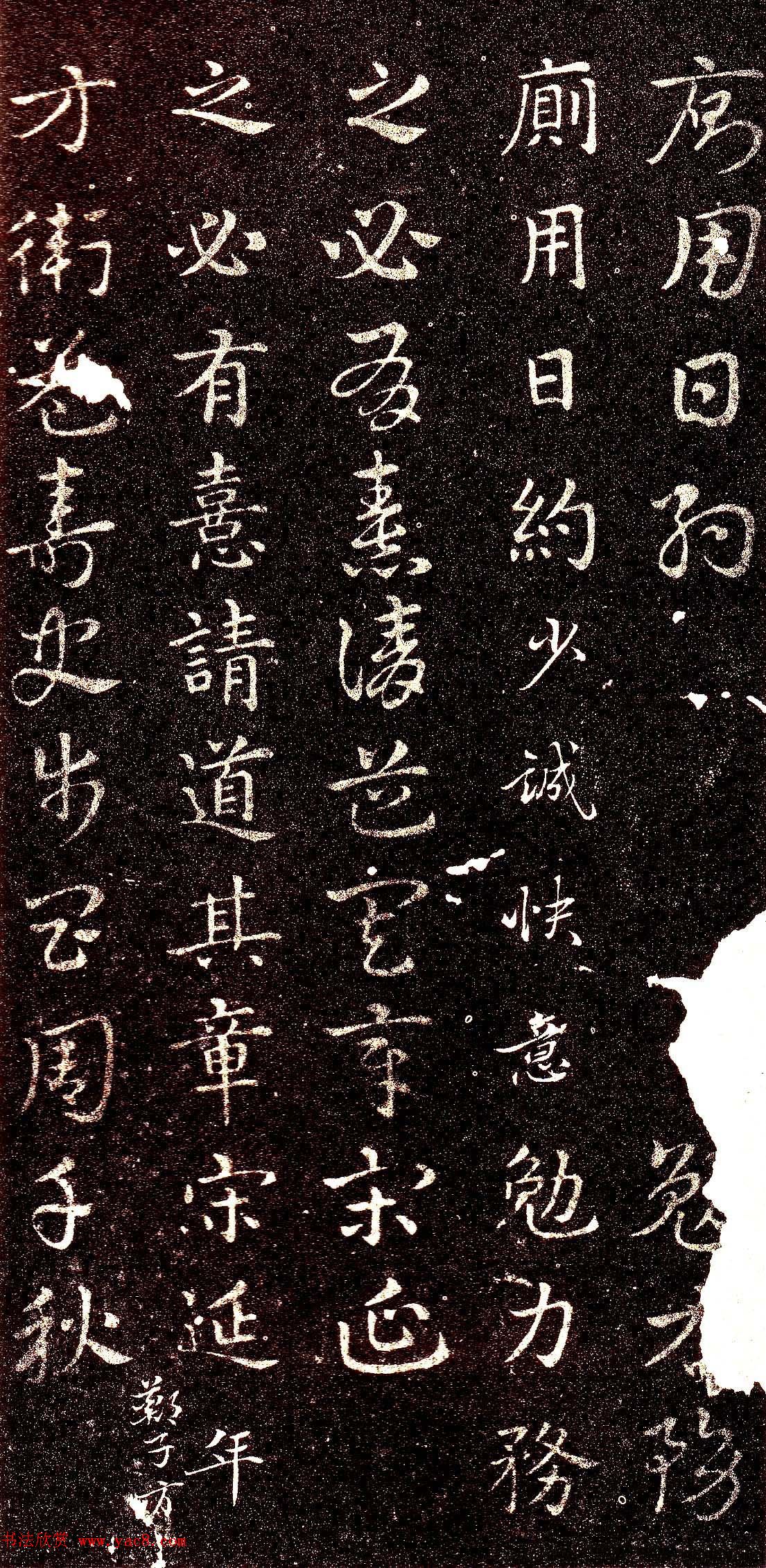 西晋著名书法家索靖章草《急就章》