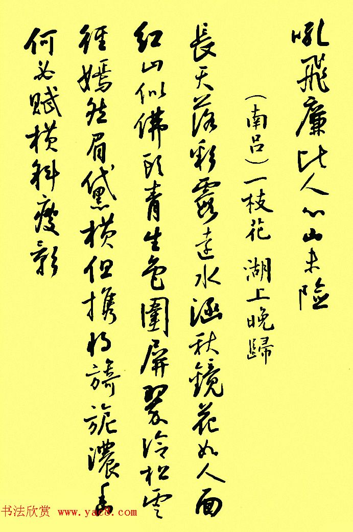 孙晓云行书字帖元曲册